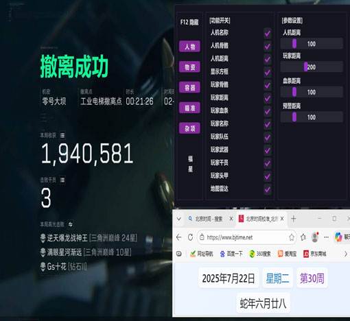 三角洲外挂锁血软件效果